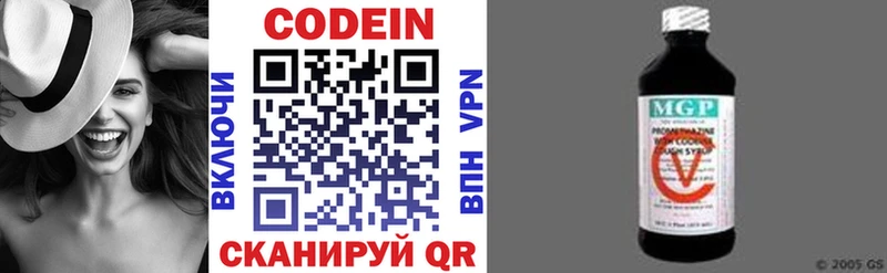 где продают   Слюдянка  Кодеиновый сироп Lean напиток Lean (лин) 