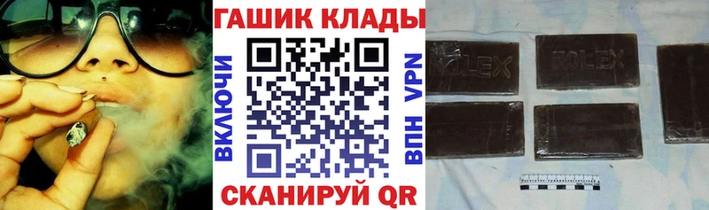 закладки  Слюдянка  ГАШ хэш 